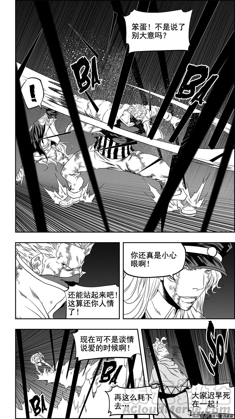 《噬规者》漫画最新章节第337话 拳拳到肉的战斗免费下拉式在线观看章节第【3】张图片