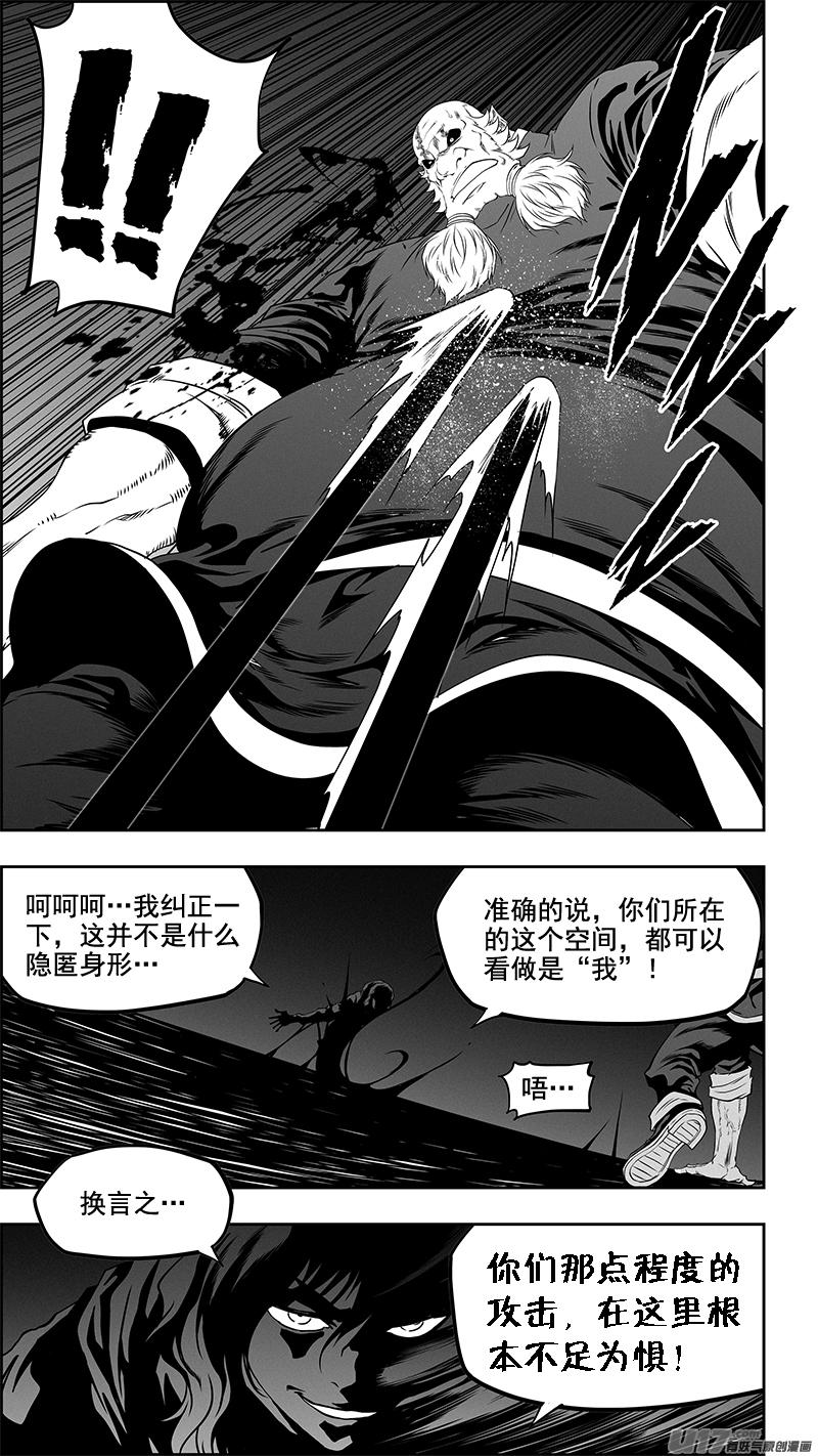 《噬规者》漫画最新章节第337话 拳拳到肉的战斗免费下拉式在线观看章节第【6】张图片