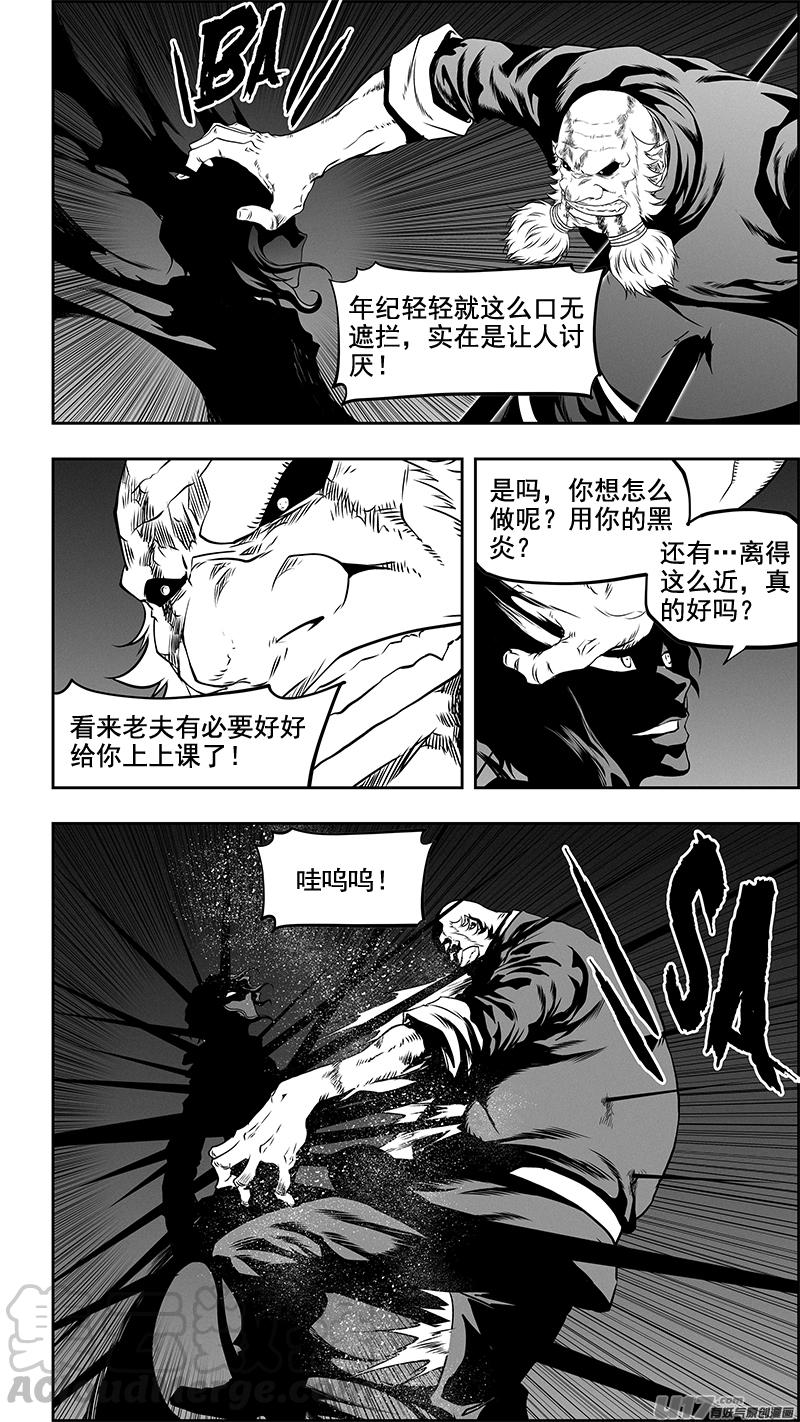 《噬规者》漫画最新章节第337话 拳拳到肉的战斗免费下拉式在线观看章节第【7】张图片