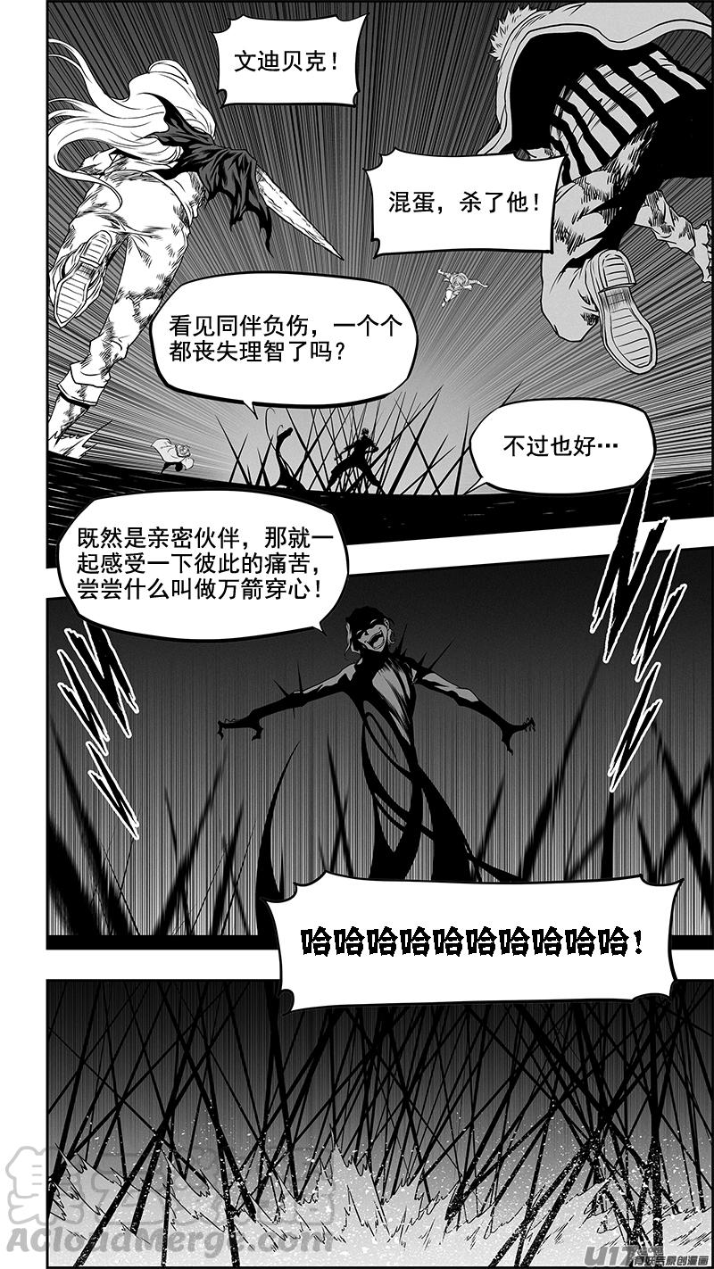 《噬规者》漫画最新章节第337话 拳拳到肉的战斗免费下拉式在线观看章节第【9】张图片