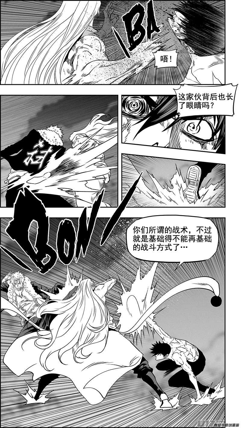 《噬规者》漫画最新章节第338话 恐惧免费下拉式在线观看章节第【10】张图片