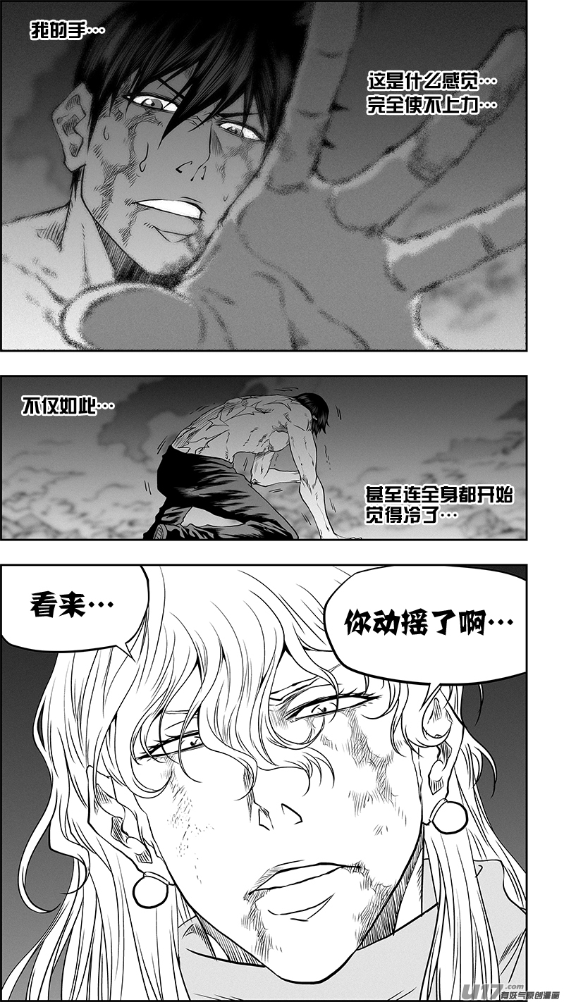 《噬规者》漫画最新章节第338话 恐惧免费下拉式在线观看章节第【12】张图片