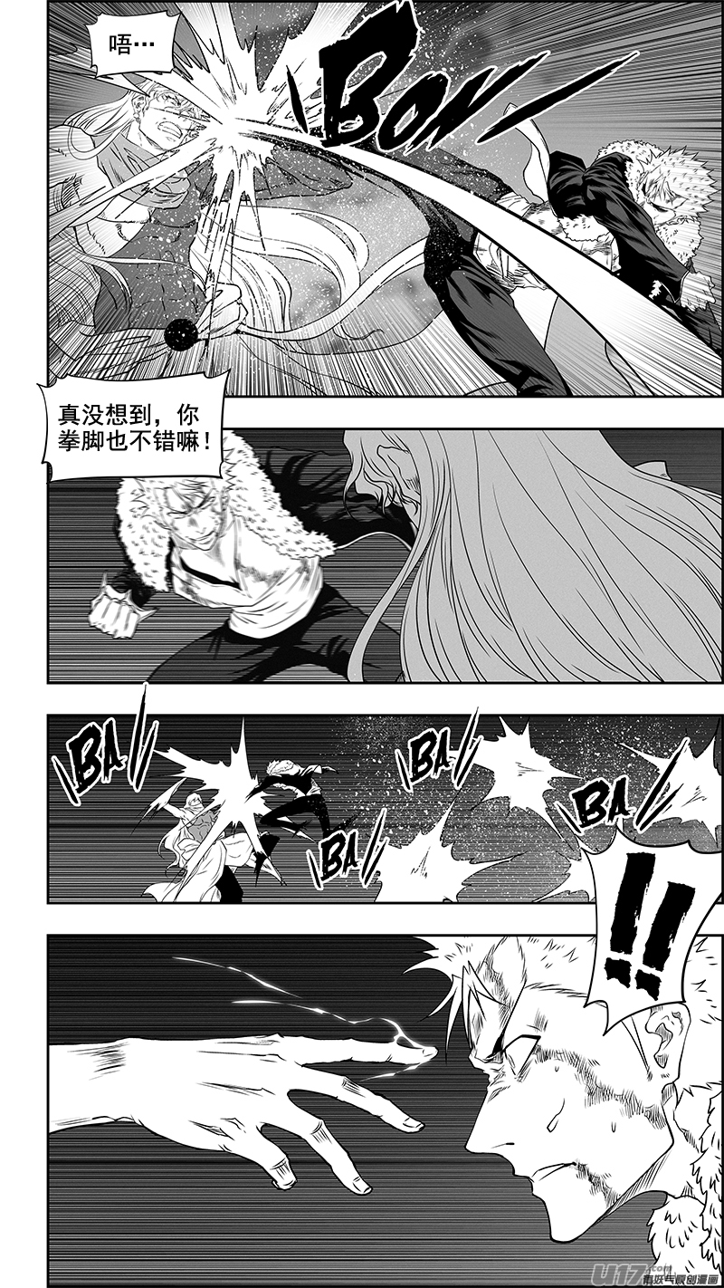 《噬规者》漫画最新章节第338话 恐惧免费下拉式在线观看章节第【3】张图片