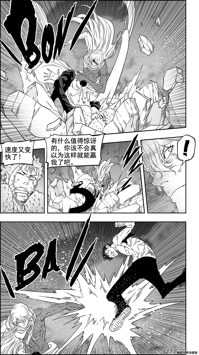 《噬规者》漫画最新章节第338话 恐惧免费下拉式在线观看章节第【8】张图片