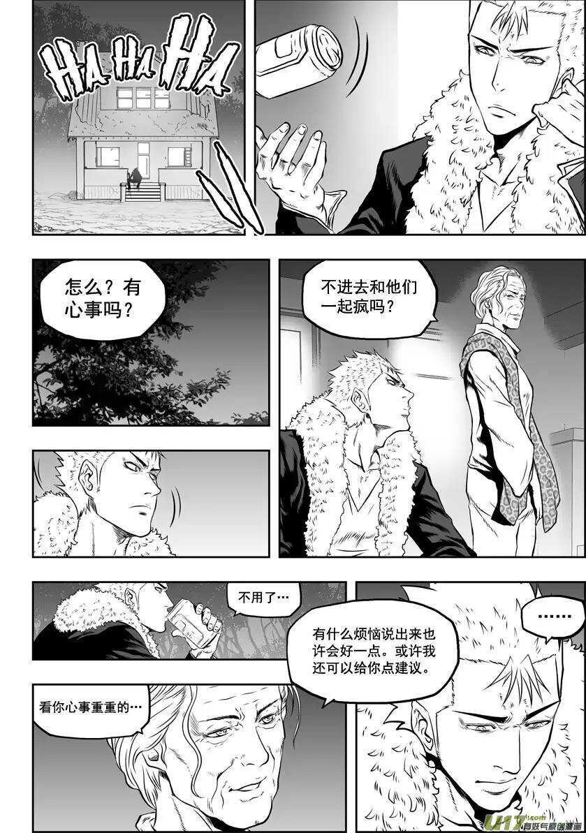 《噬规者》漫画最新章节第34话 灵魂体免费下拉式在线观看章节第【12】张图片