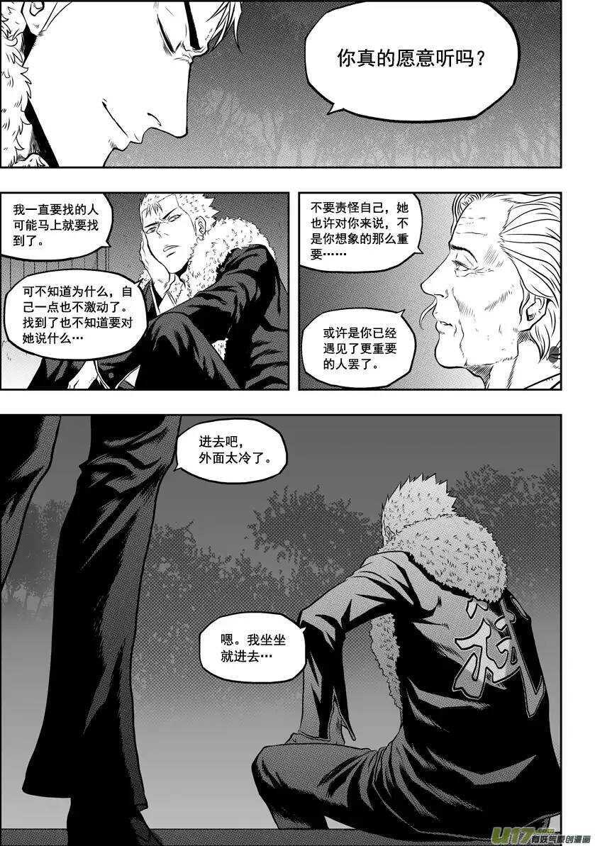 《噬规者》漫画最新章节第34话 灵魂体免费下拉式在线观看章节第【13】张图片