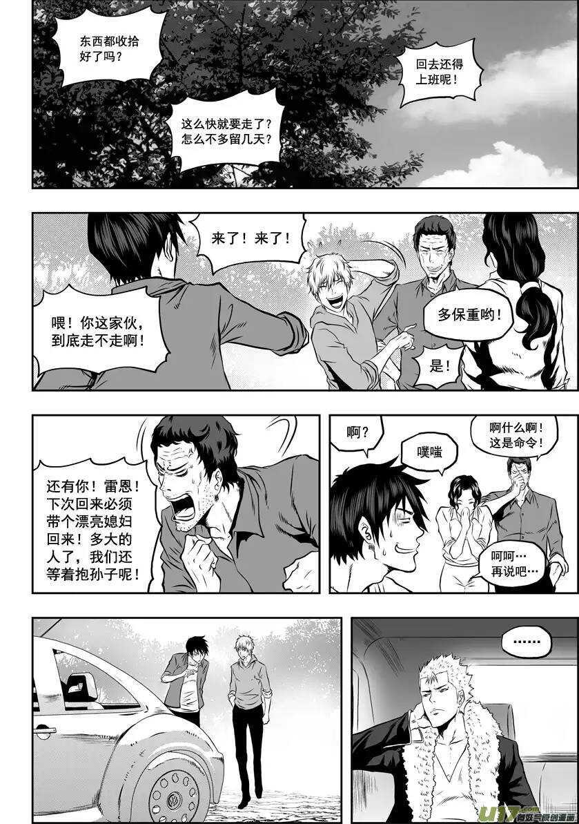 《噬规者》漫画最新章节第34话 灵魂体免费下拉式在线观看章节第【14】张图片