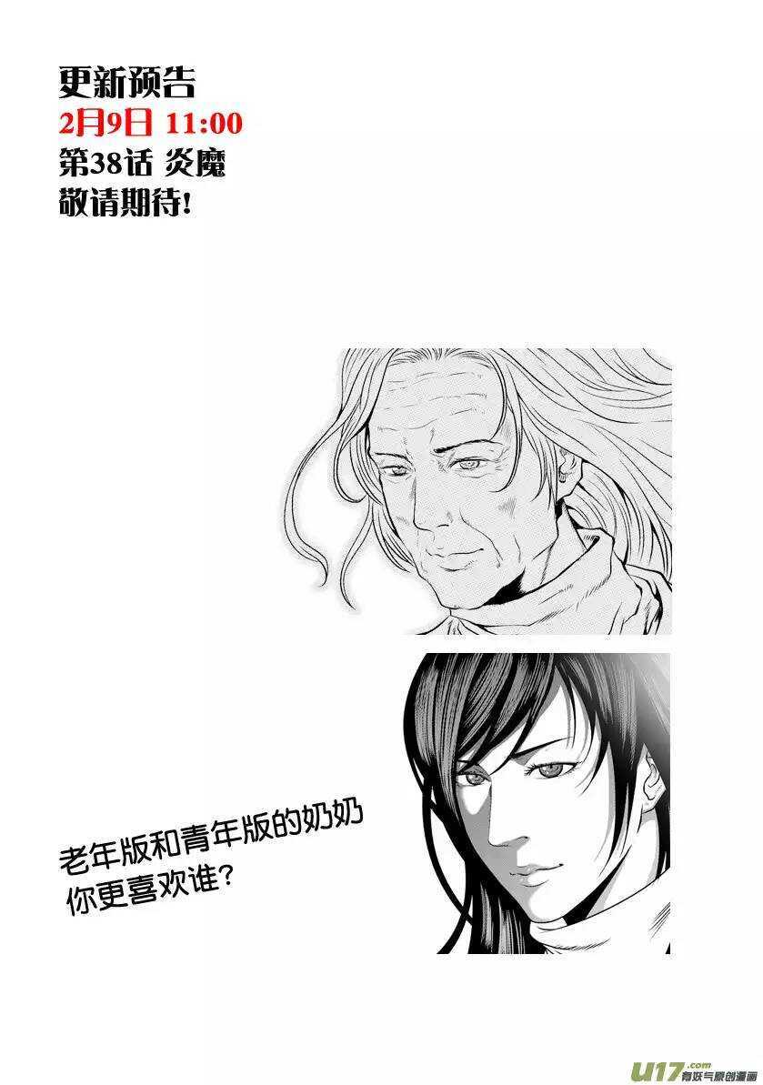 《噬规者》漫画最新章节第34话 灵魂体免费下拉式在线观看章节第【18】张图片