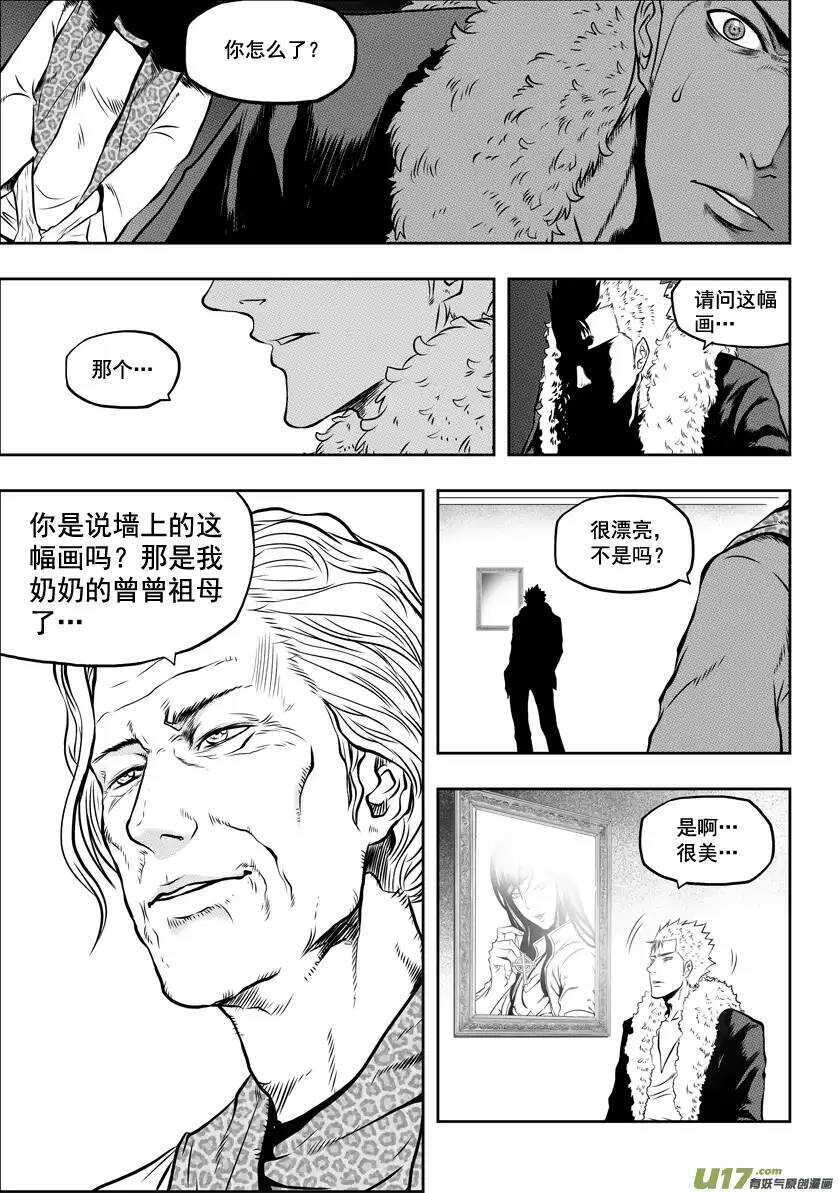 《噬规者》漫画最新章节第34话 灵魂体免费下拉式在线观看章节第【6】张图片