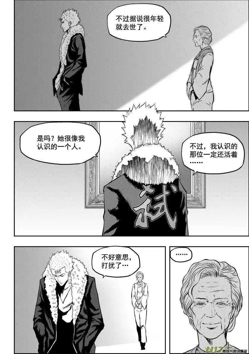 《噬规者》漫画最新章节第34话 灵魂体免费下拉式在线观看章节第【7】张图片