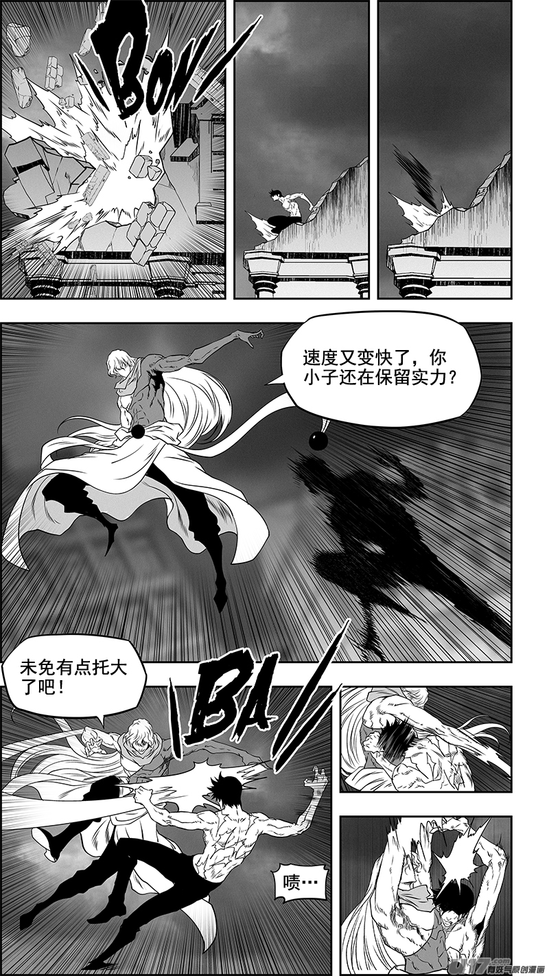 《噬规者》漫画最新章节第340话 无力的抵抗免费下拉式在线观看章节第【10】张图片