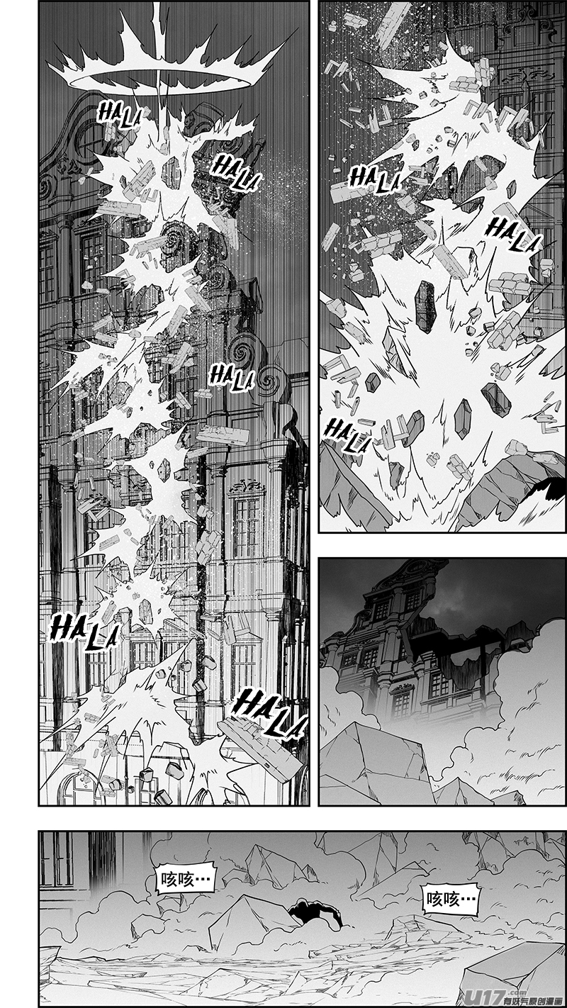 《噬规者》漫画最新章节第340话 无力的抵抗免费下拉式在线观看章节第【12】张图片