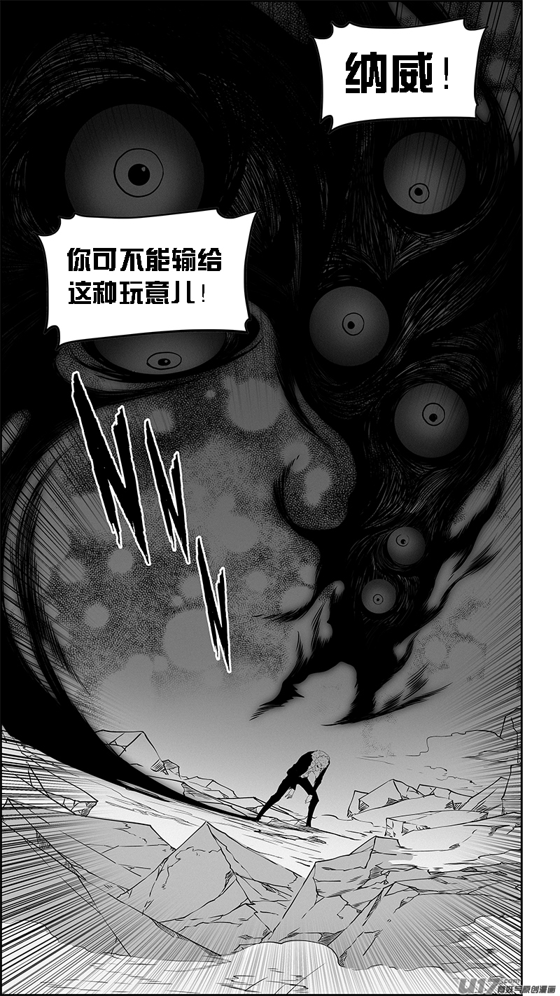 《噬规者》漫画最新章节第340话 无力的抵抗免费下拉式在线观看章节第【8】张图片