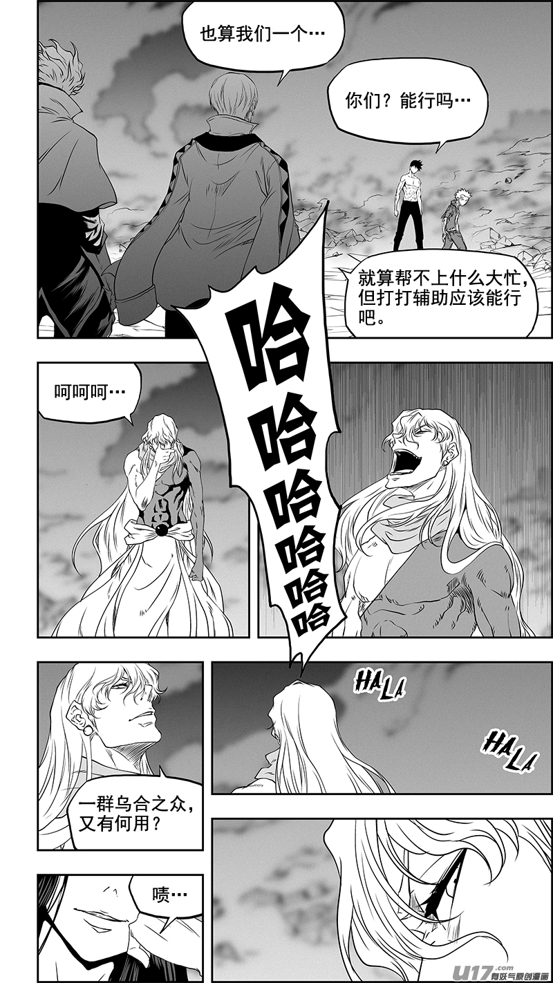 《噬规者》漫画最新章节第341话 四面楚歌免费下拉式在线观看章节第【18】张图片