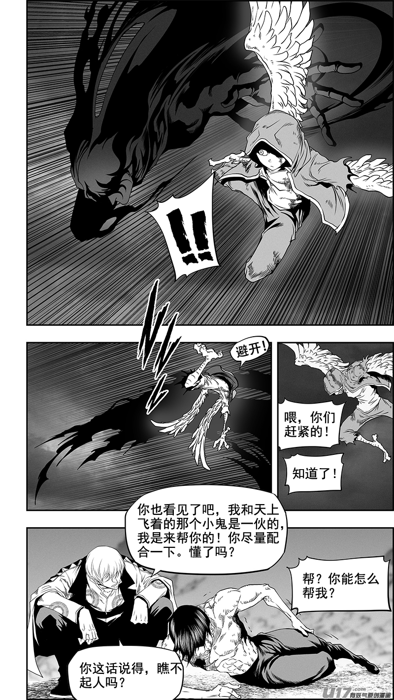 《噬规者》漫画最新章节第341话 四面楚歌免费下拉式在线观看章节第【3】张图片