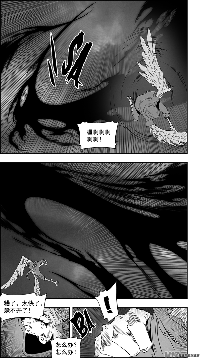 《噬规者》漫画最新章节第341话 四面楚歌免费下拉式在线观看章节第【9】张图片