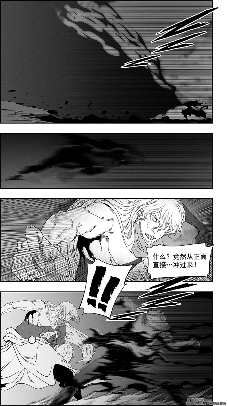 《噬规者》漫画最新章节第342话 车轮战免费下拉式在线观看章节第【10】张图片