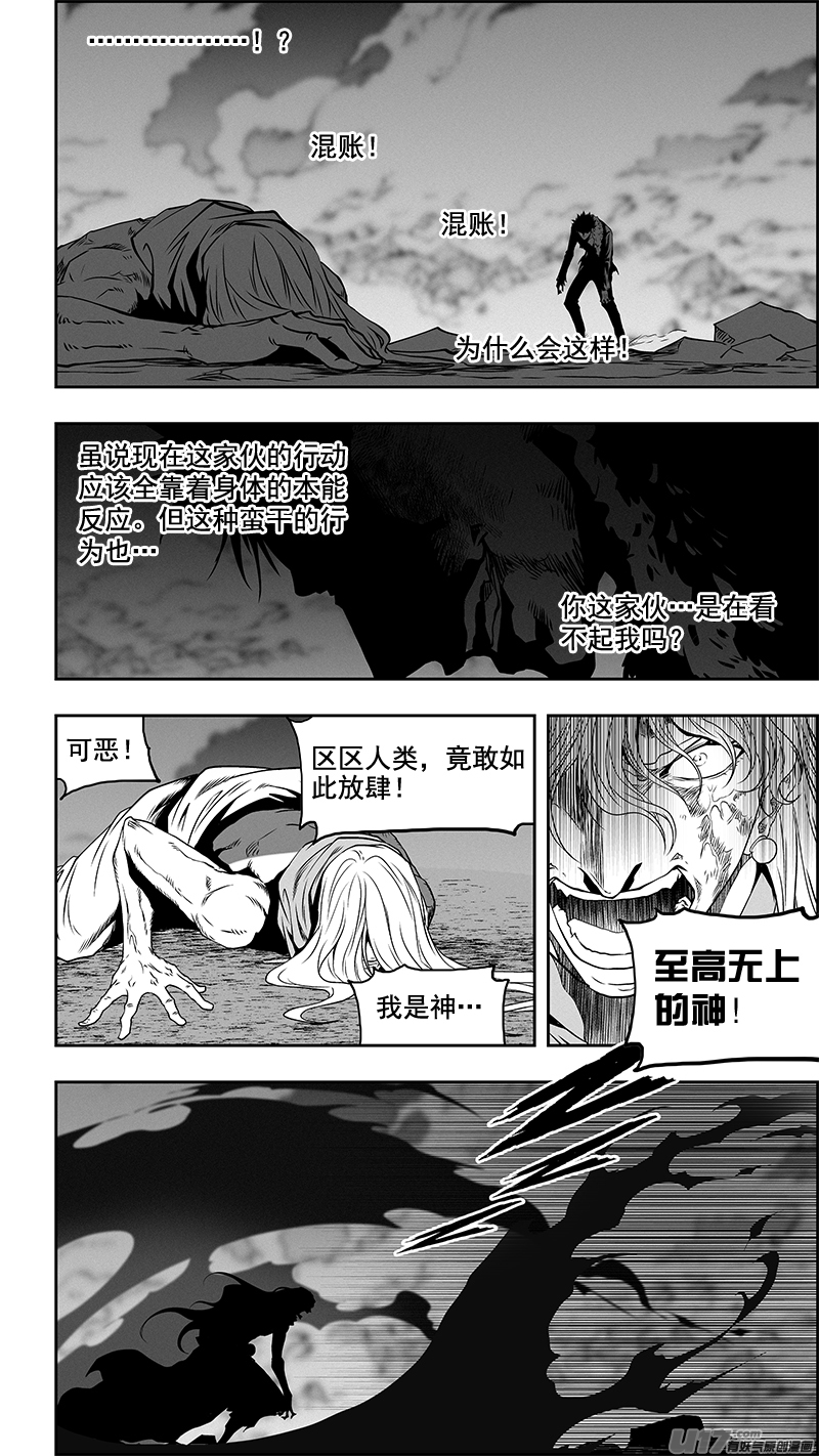 《噬规者》漫画最新章节第342话 车轮战免费下拉式在线观看章节第【12】张图片