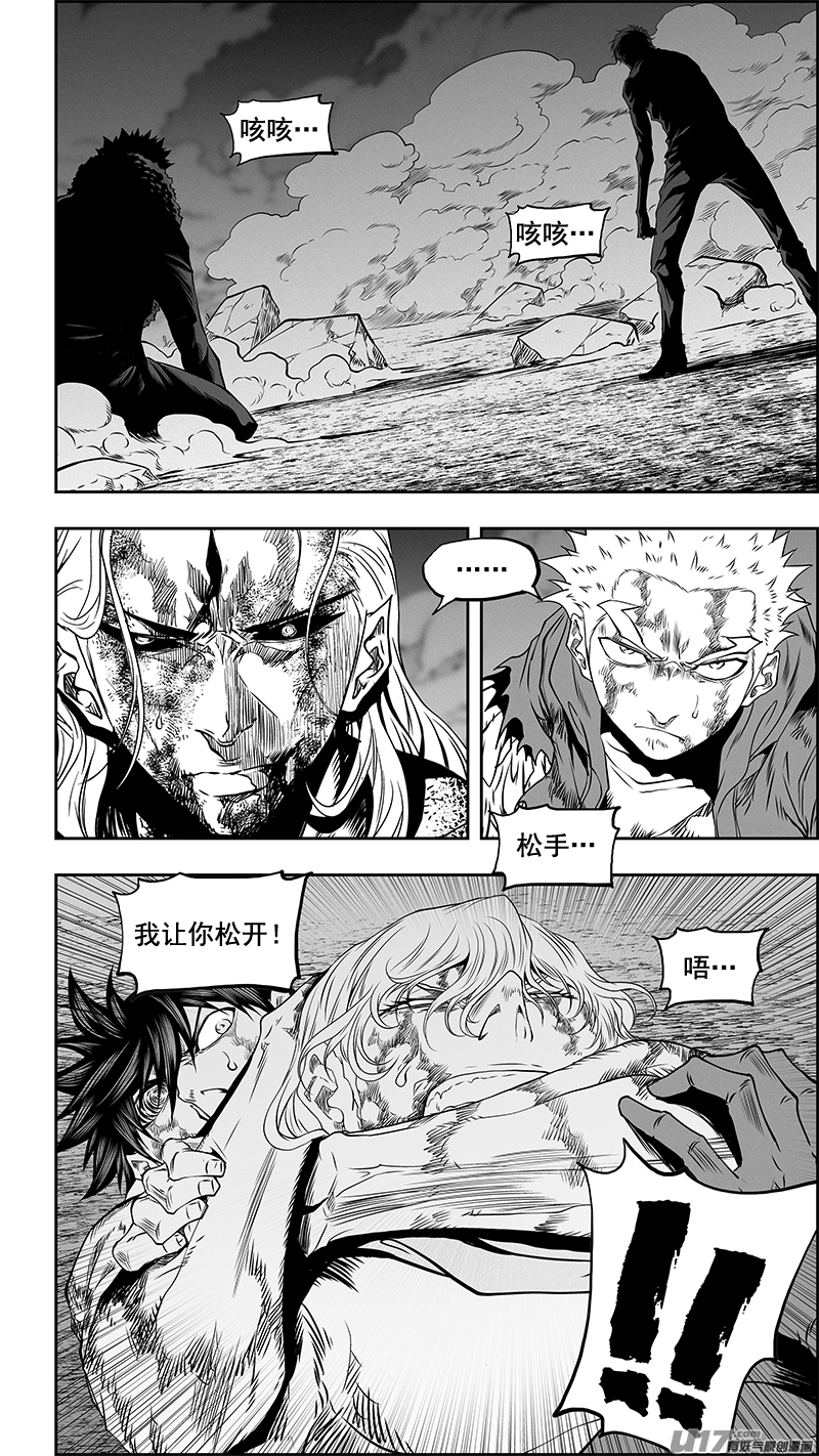 《噬规者》漫画最新章节第342话 车轮战免费下拉式在线观看章节第【18】张图片