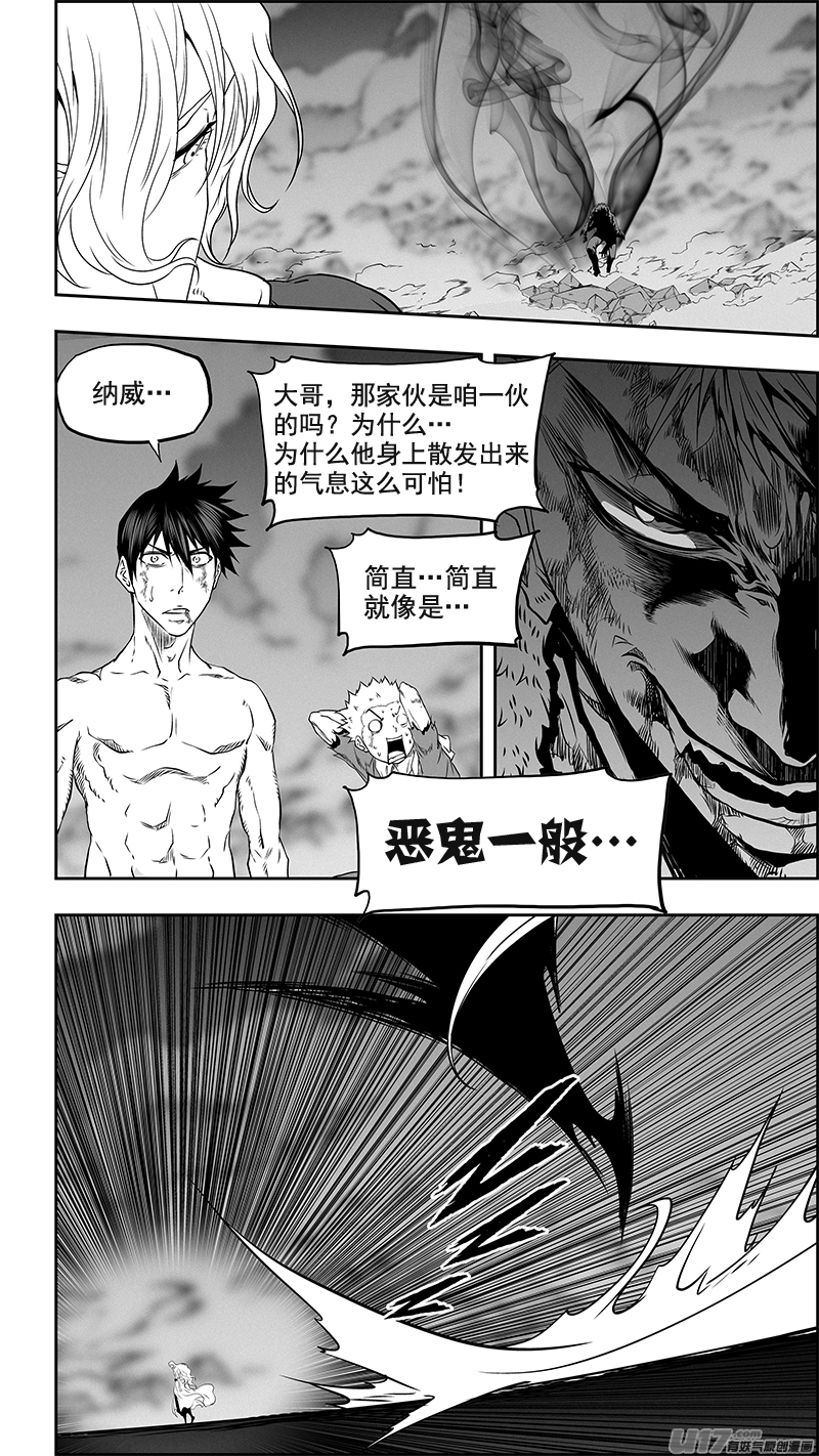 《噬规者》漫画最新章节第342话 车轮战免费下拉式在线观看章节第【7】张图片