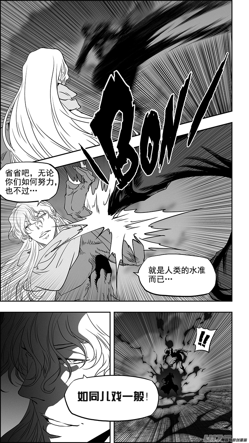 《噬规者》漫画最新章节第342话 车轮战免费下拉式在线观看章节第【8】张图片