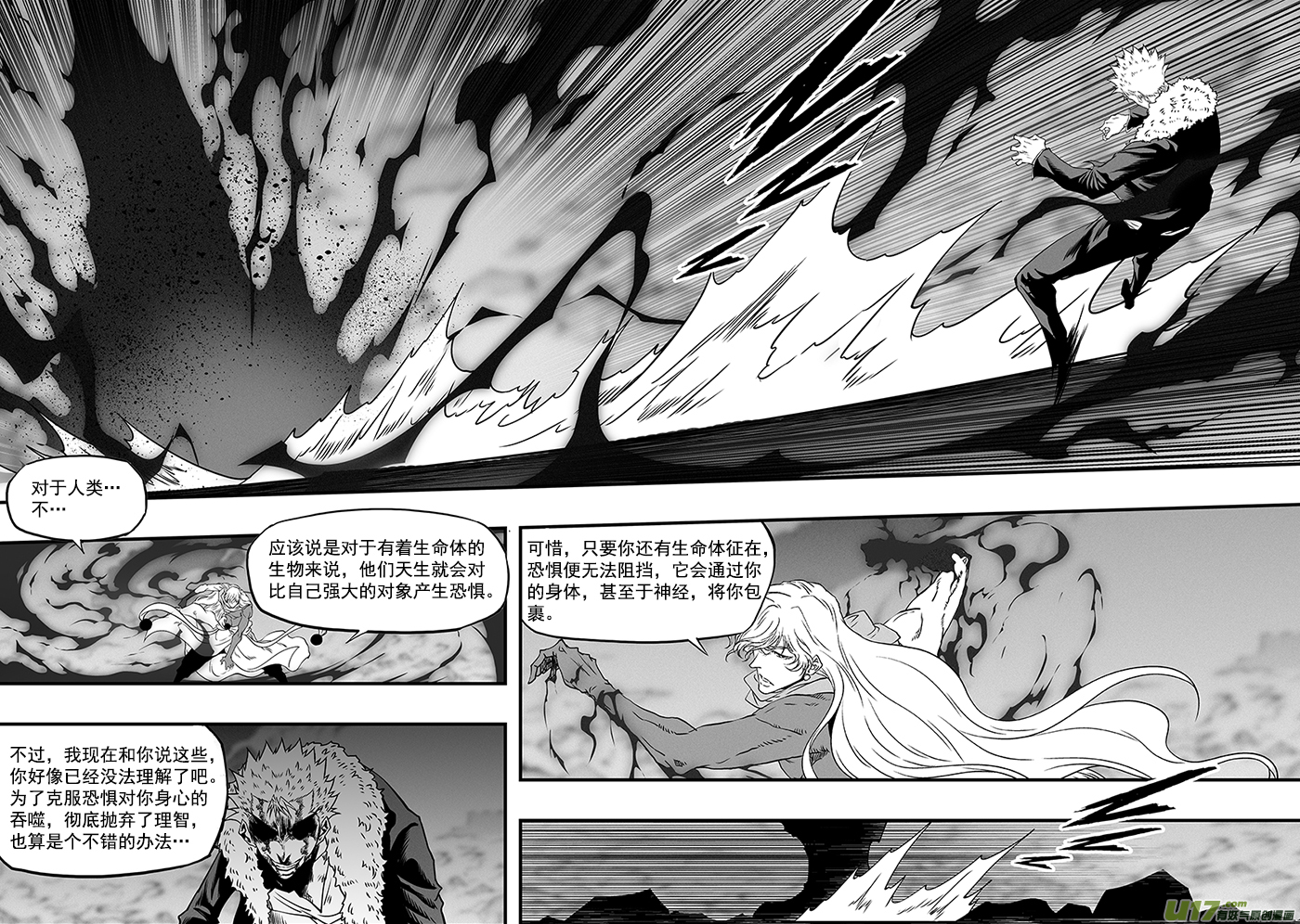 《噬规者》漫画最新章节第342话 车轮战免费下拉式在线观看章节第【9】张图片