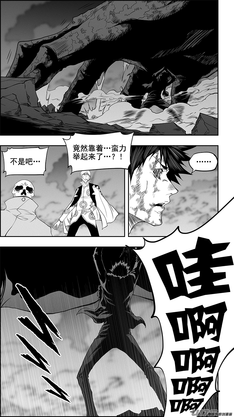 《噬规者》漫画最新章节第344话 奇迹免费下拉式在线观看章节第【2】张图片