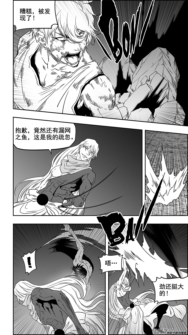 【噬规者】漫画-（第345话 抱歉 来晚了）章节漫画下拉式图片-7.jpg