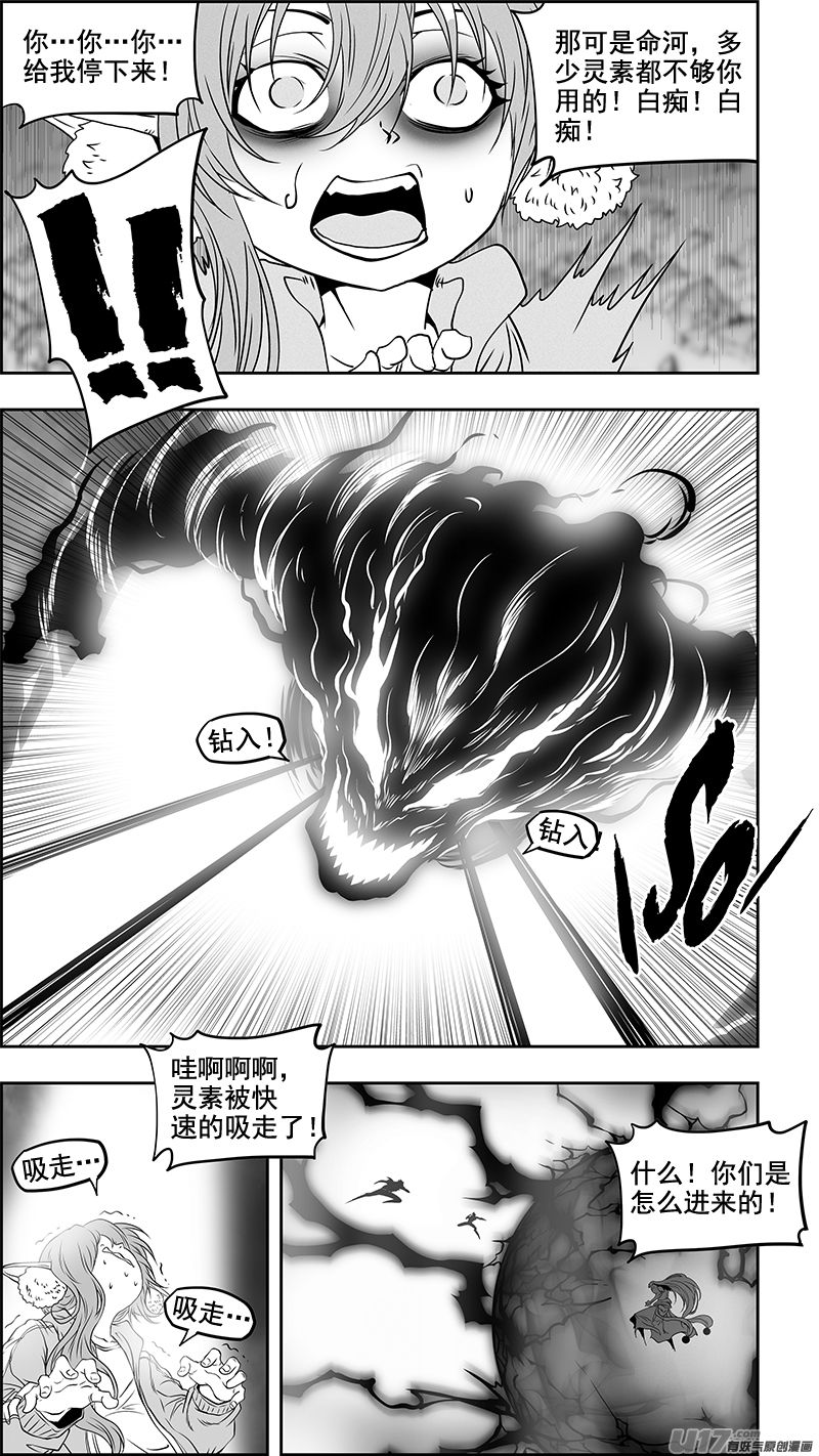 【噬规者】漫画-（第348话 垂死挣扎）章节漫画下拉式图片-13.jpg