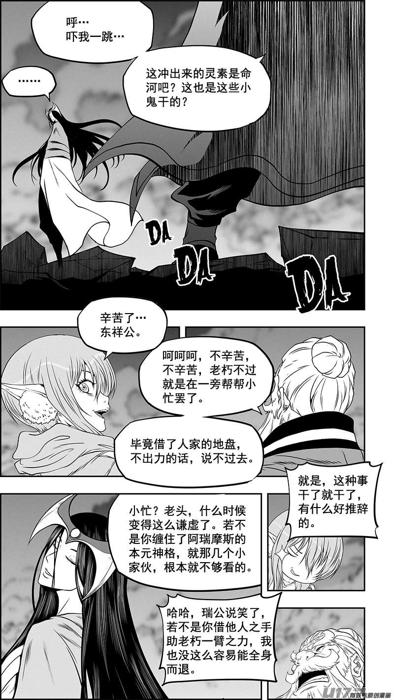 【噬规者】漫画-（第348话 垂死挣扎）章节漫画下拉式图片-2.jpg