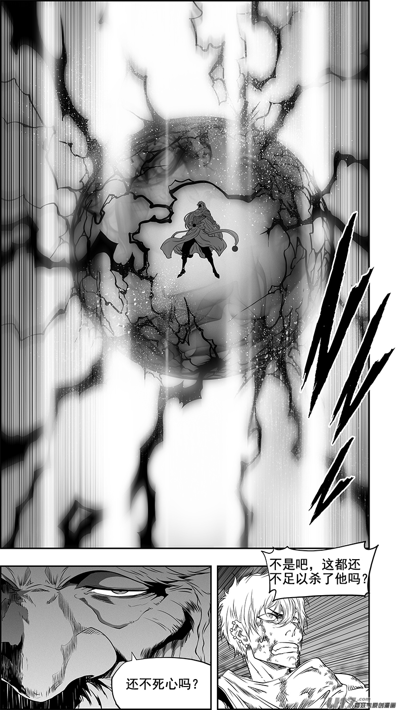 【噬规者】漫画-（第348话 垂死挣扎）章节漫画下拉式图片-6.jpg