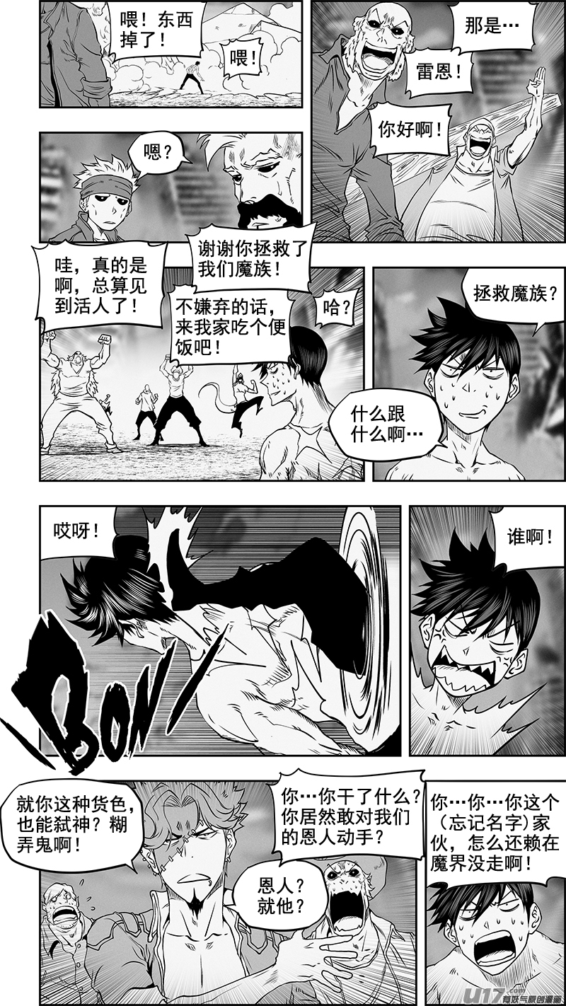 《噬规者》漫画最新章节第349话 大战之后……免费下拉式在线观看章节第【10】张图片