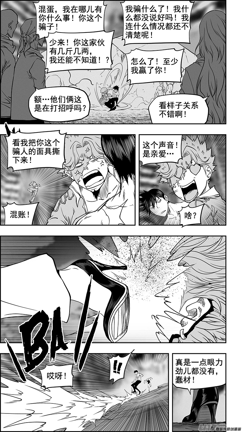 《噬规者》漫画最新章节第349话 大战之后……免费下拉式在线观看章节第【11】张图片