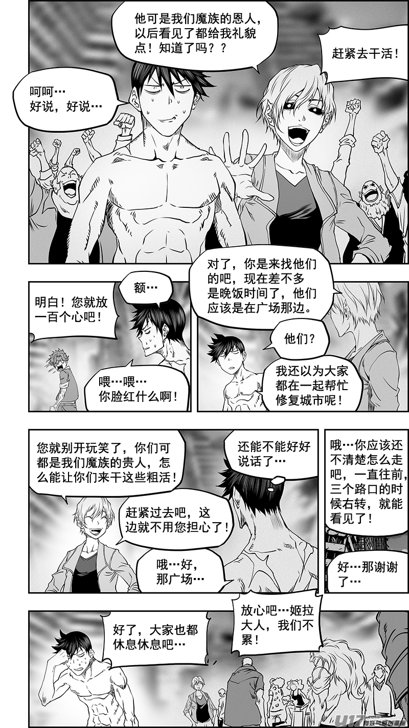 《噬规者》漫画最新章节第349话 大战之后……免费下拉式在线观看章节第【12】张图片