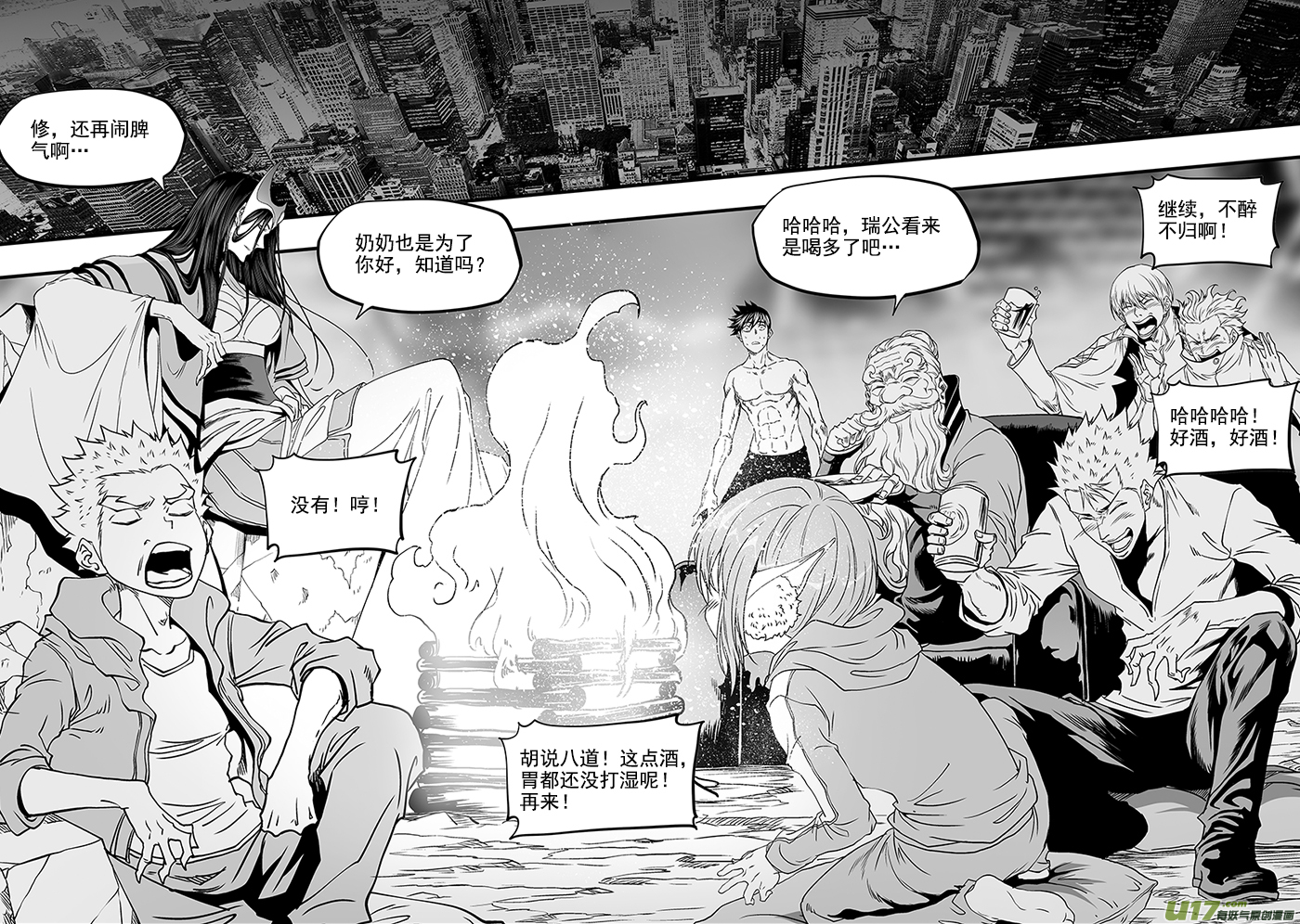 《噬规者》漫画最新章节第349话 大战之后……免费下拉式在线观看章节第【13】张图片