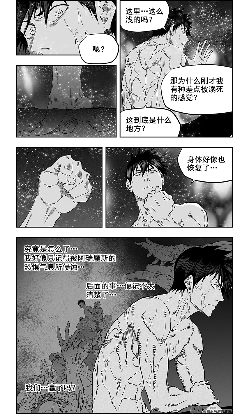 《噬规者》漫画最新章节第349话 大战之后……免费下拉式在线观看章节第【6】张图片