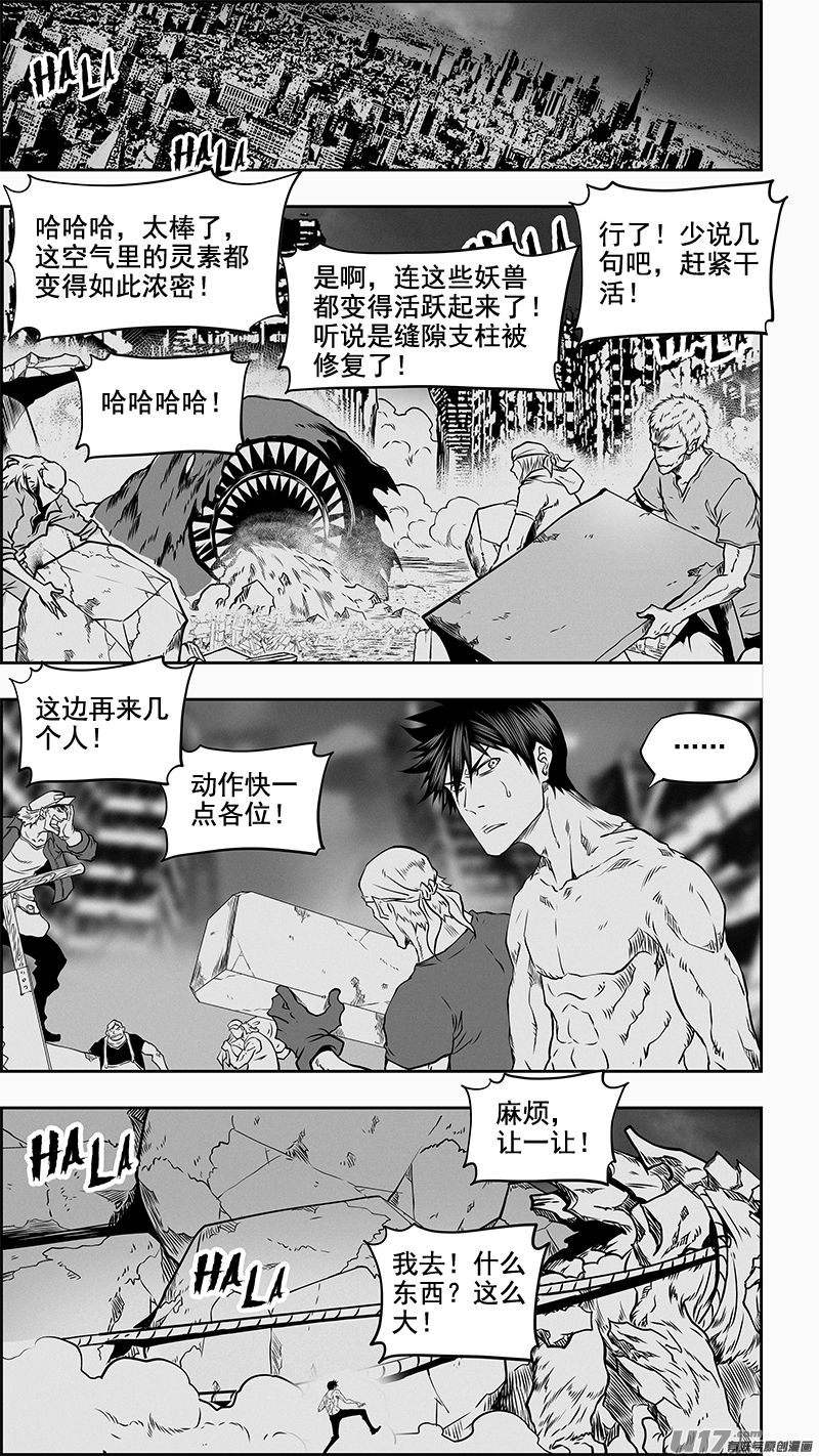 《噬规者》漫画最新章节第349话 大战之后……免费下拉式在线观看章节第【9】张图片