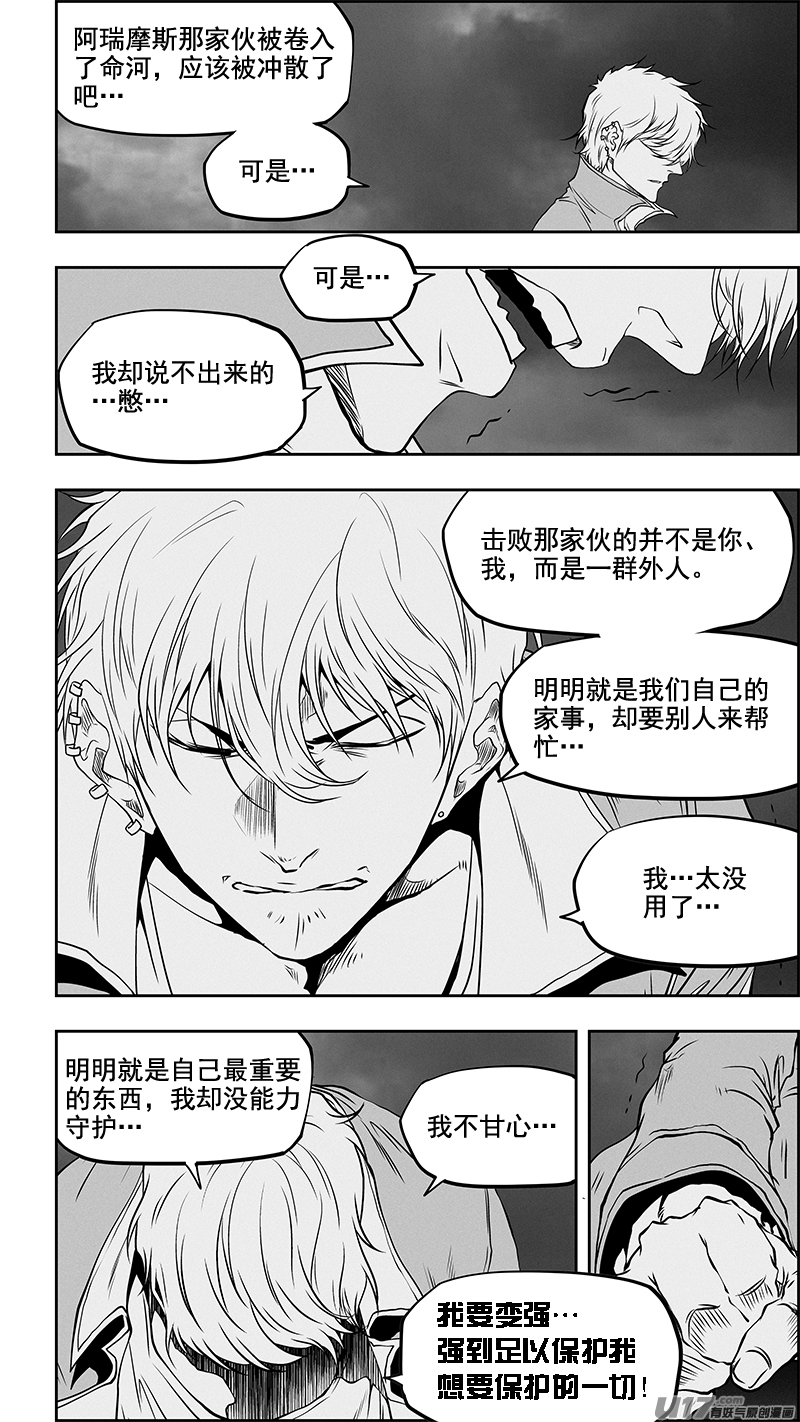 《噬规者》漫画最新章节第350话 破而后立免费下拉式在线观看章节第【2】张图片