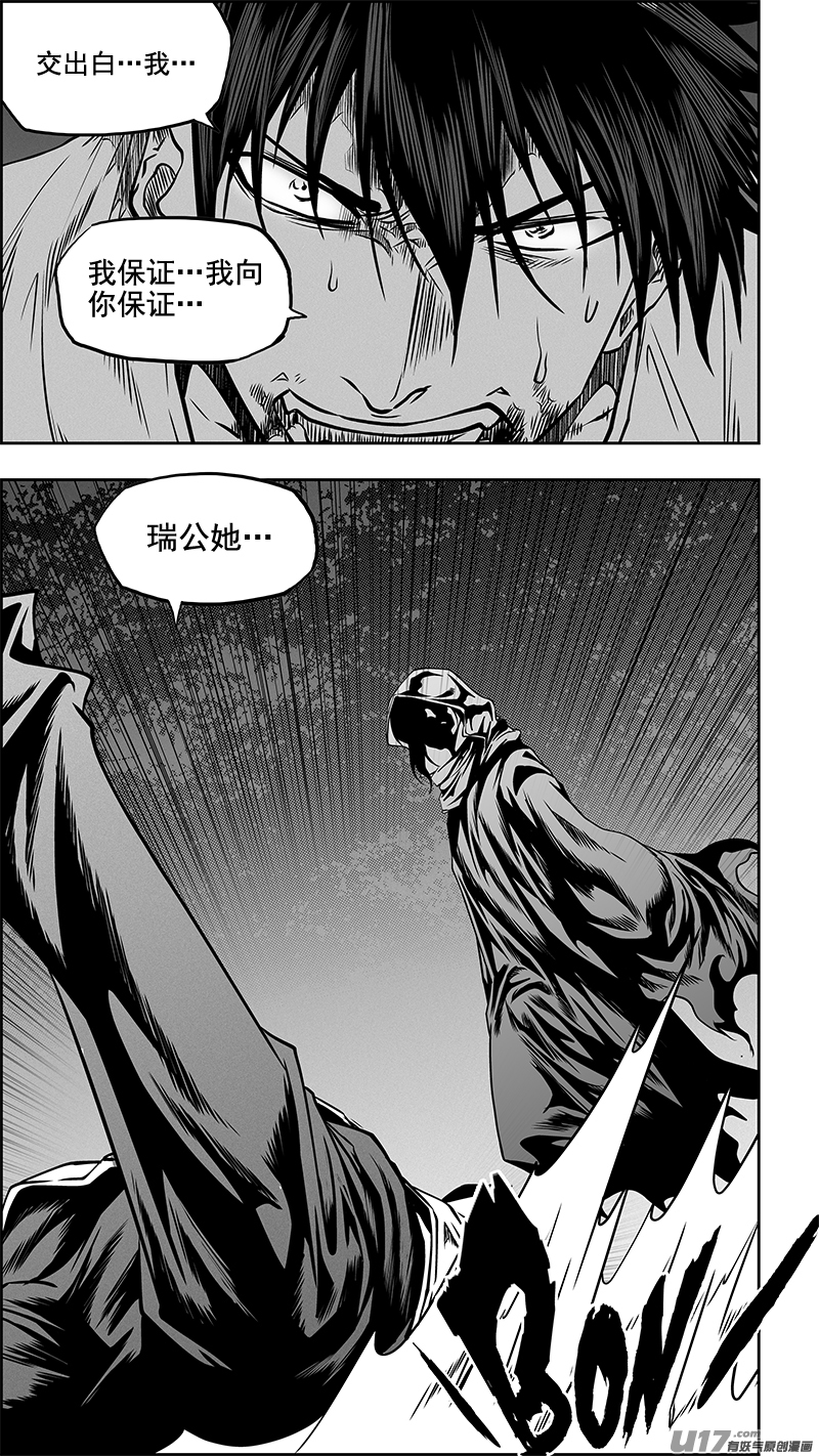 【噬规者】漫画-（第352话 古怪的三人）章节漫画下拉式图片-14.jpg
