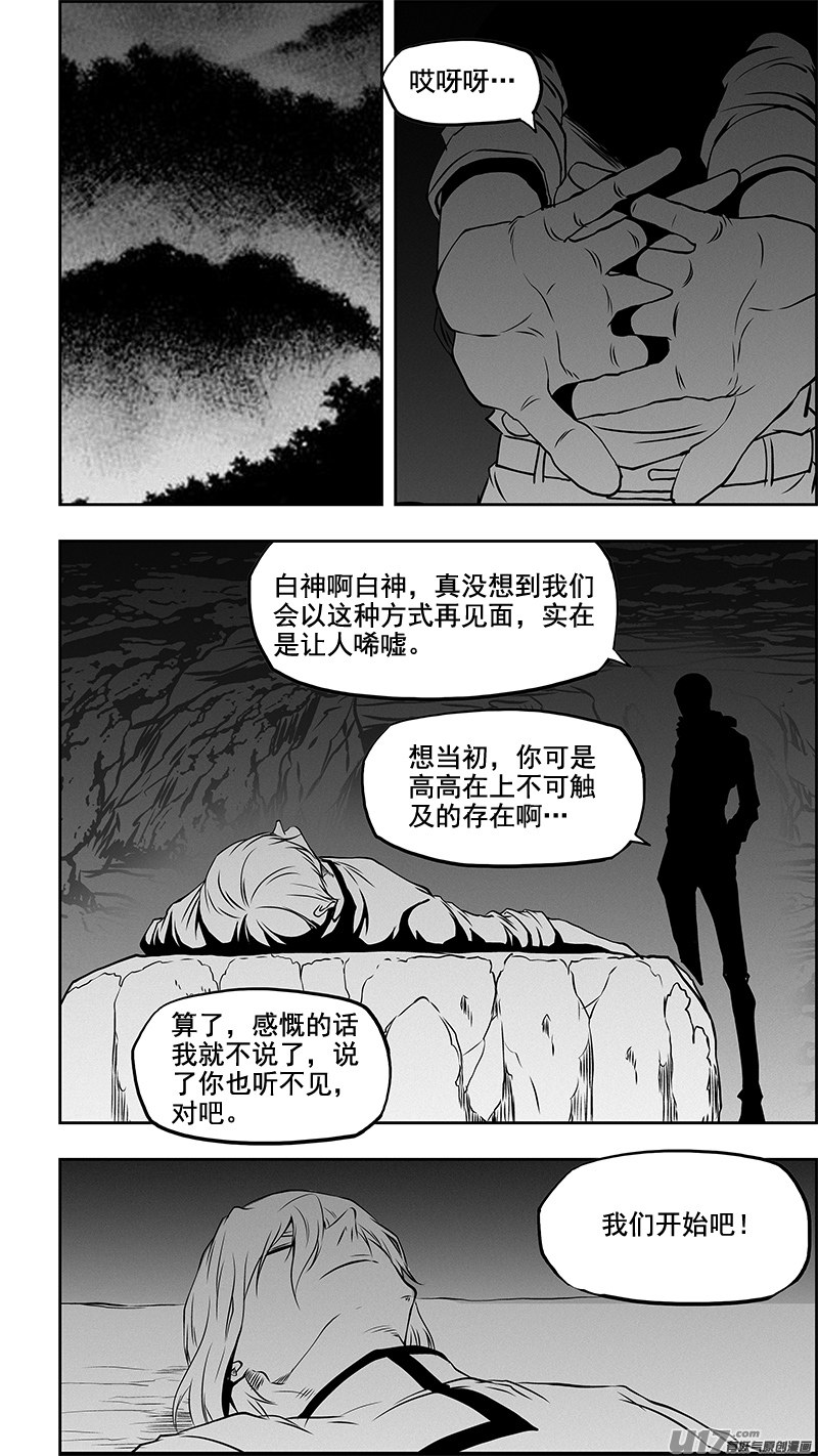 【噬规者】漫画-（第352话 古怪的三人）章节漫画下拉式图片-22.jpg