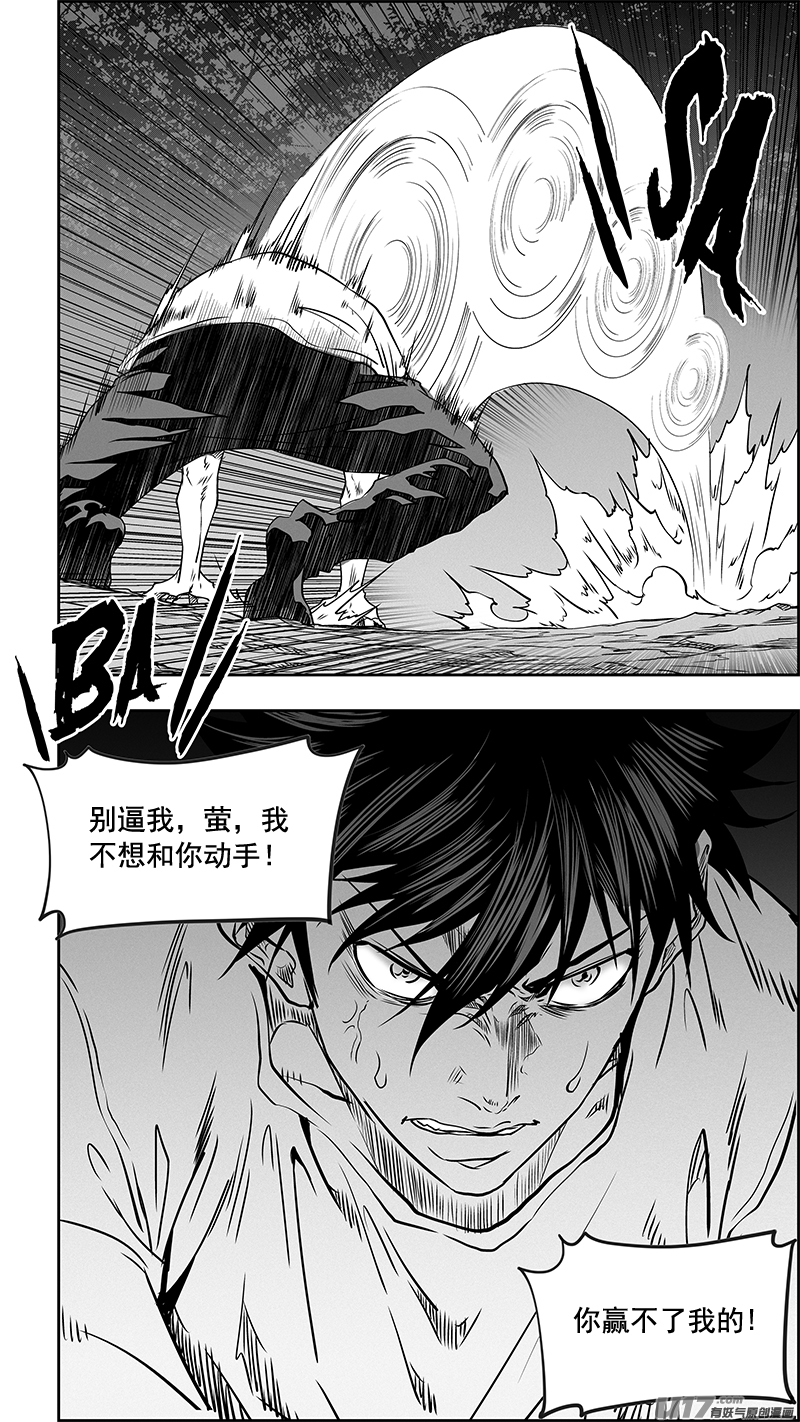 《噬规者》漫画最新章节第352话 古怪的三人免费下拉式在线观看章节第【6】张图片