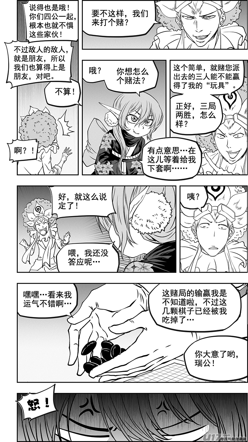 《噬规者》漫画最新章节第353话 幕后之人免费下拉式在线观看章节第【18】张图片