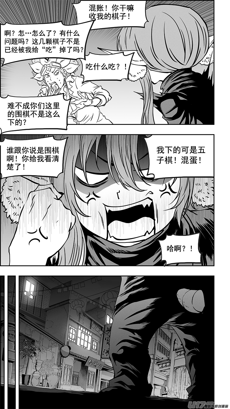 《噬规者》漫画最新章节第353话 幕后之人免费下拉式在线观看章节第【19】张图片