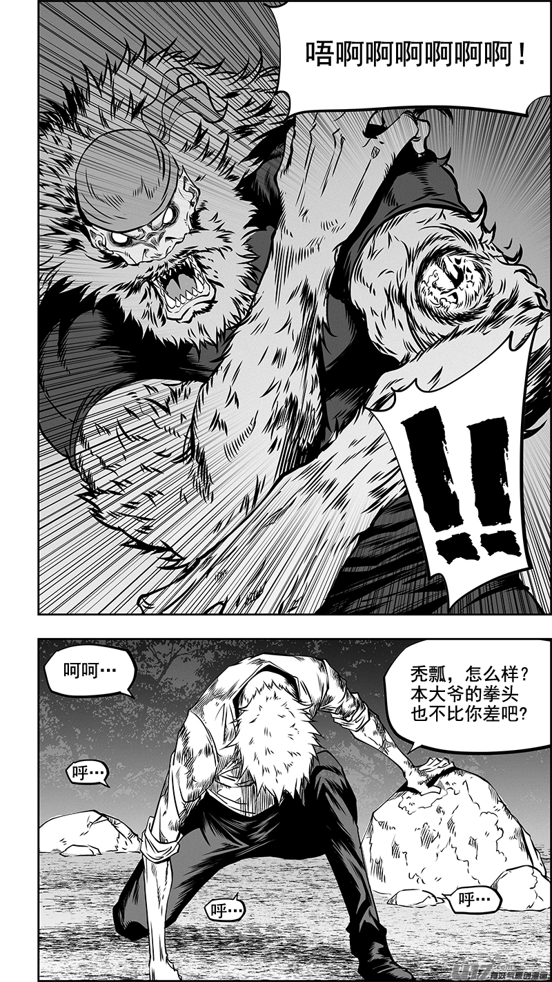 《噬规者》漫画最新章节第353话 幕后之人免费下拉式在线观看章节第【2】张图片