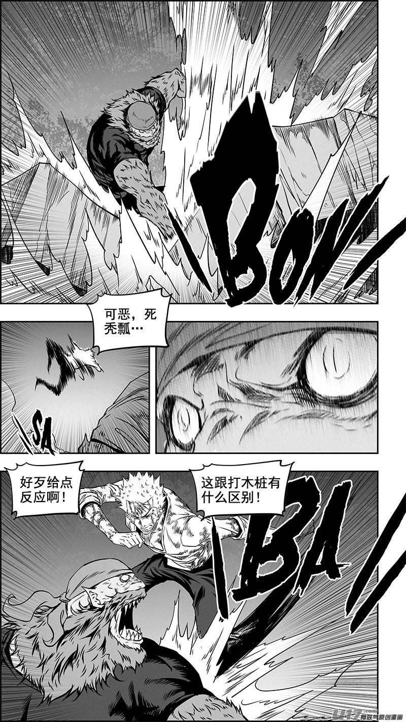 《噬规者》漫画最新章节第353话 幕后之人免费下拉式在线观看章节第【5】张图片