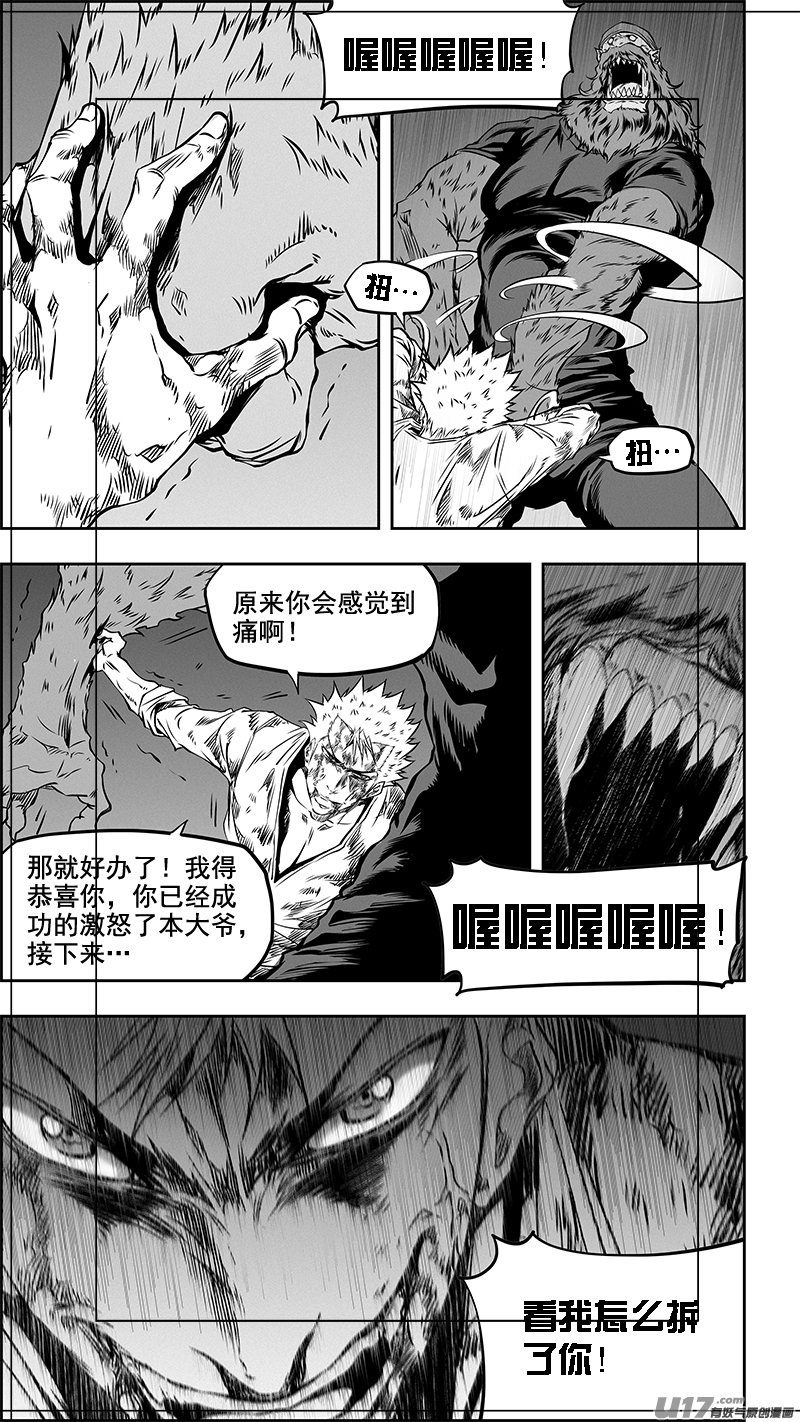 《噬规者》漫画最新章节第353话 幕后之人免费下拉式在线观看章节第【7】张图片