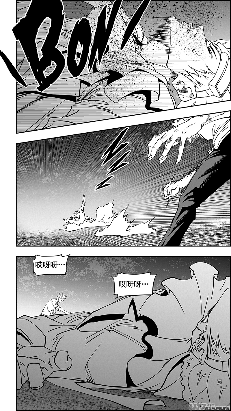 《噬规者》漫画最新章节第354话 赌局免费下拉式在线观看章节第【2】张图片