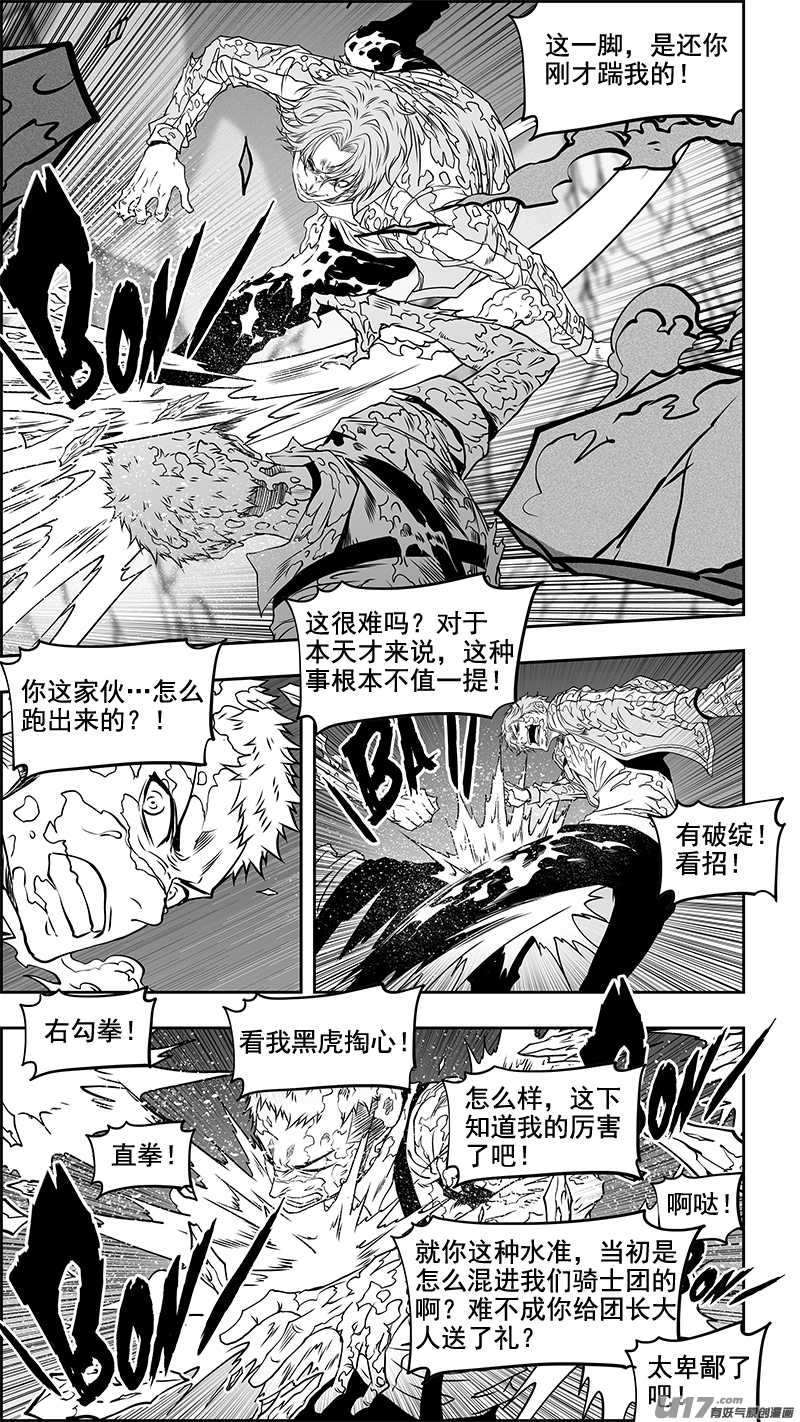 《噬规者》漫画最新章节第355话 新老交替免费下拉式在线观看章节第【12】张图片