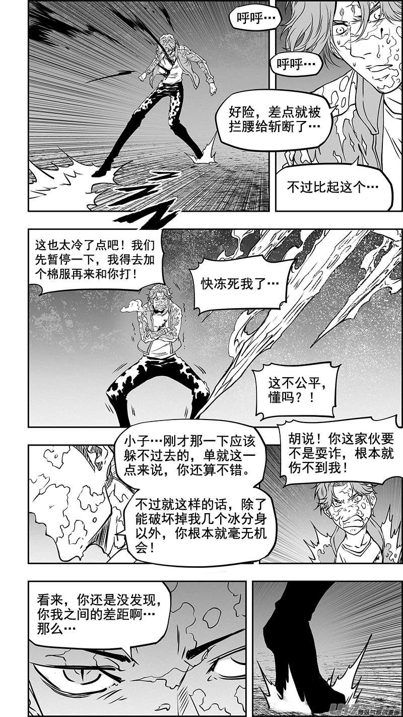 《噬规者》漫画最新章节第355话 新老交替免费下拉式在线观看章节第【15】张图片