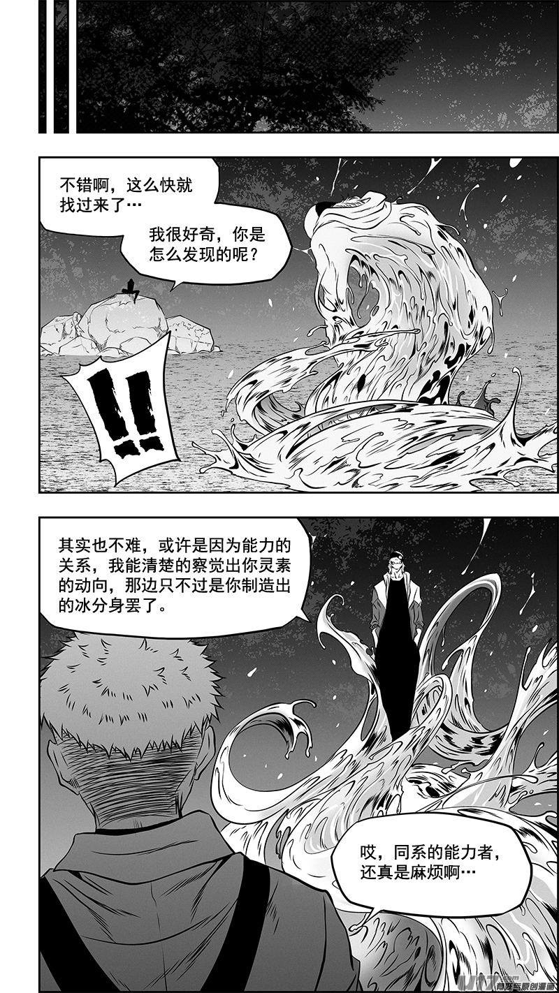 《噬规者》漫画最新章节第356话 1V3免费下拉式在线观看章节第【12】张图片